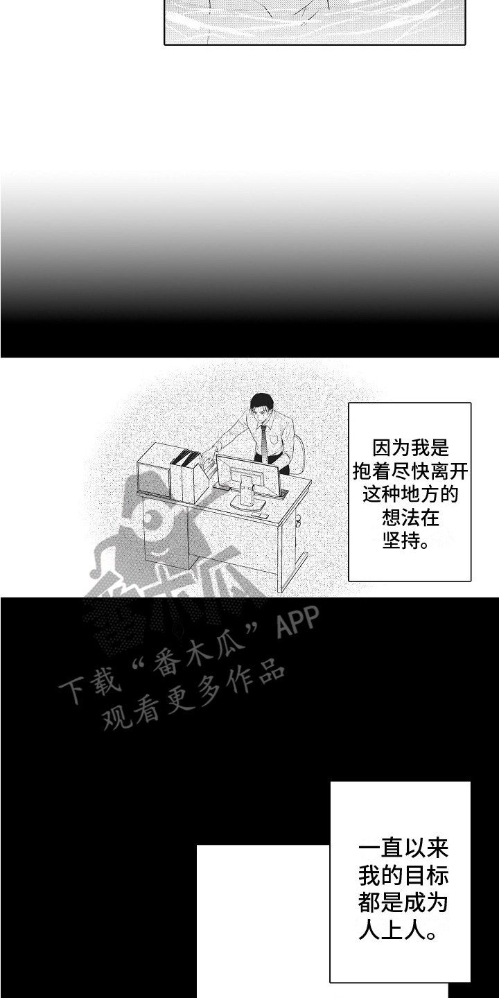 第8章：道歉13