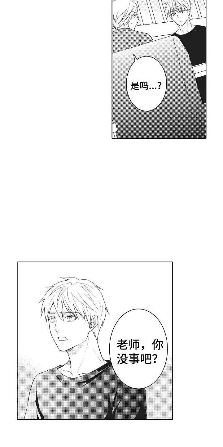 第15章：指责15