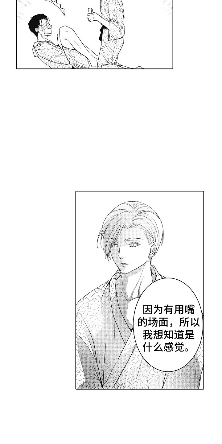 第9章：模特 14