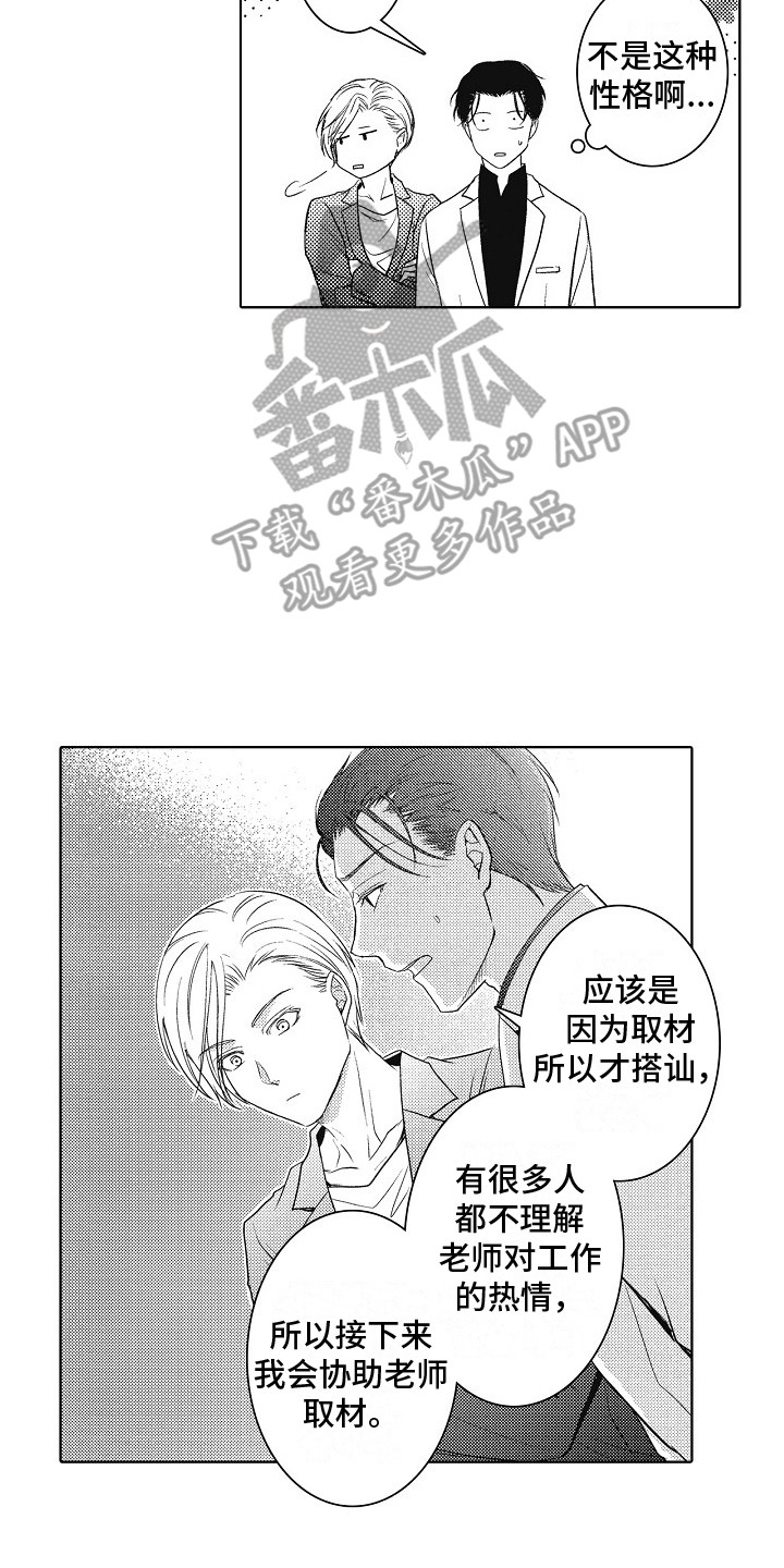 第7章：现场取材13