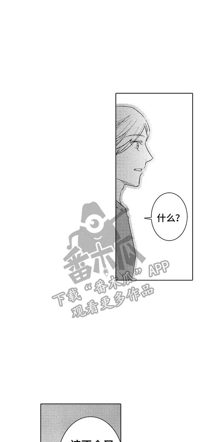 第15章：指责16