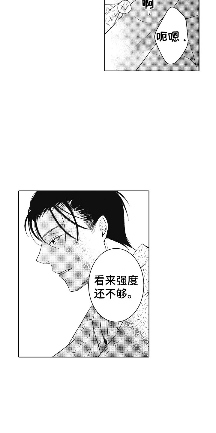 第10章：为了工作 9