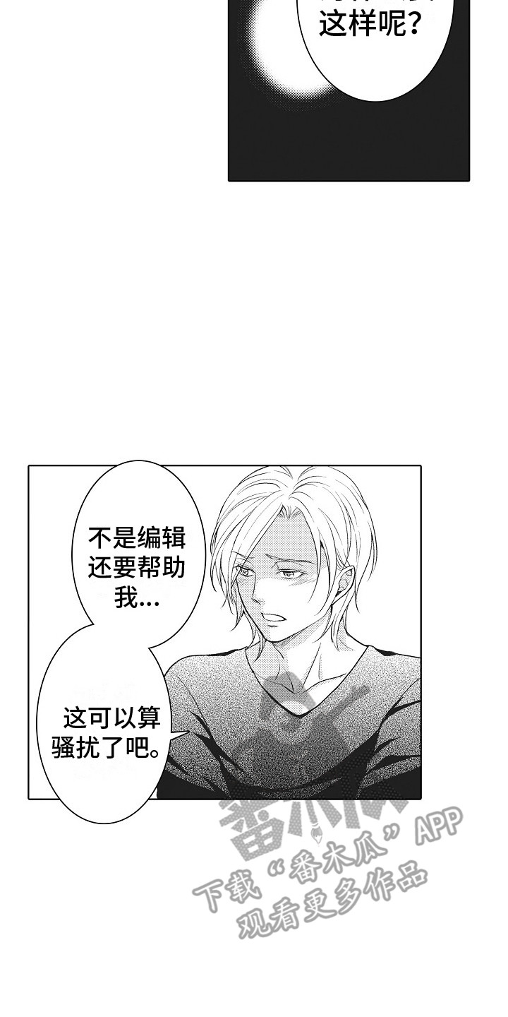 第24章：表白1