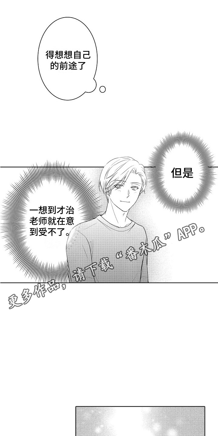 第20章：变化 4