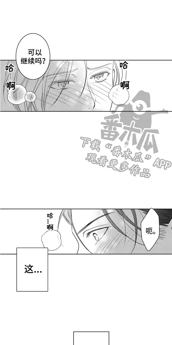 第10章：为了工作 13
