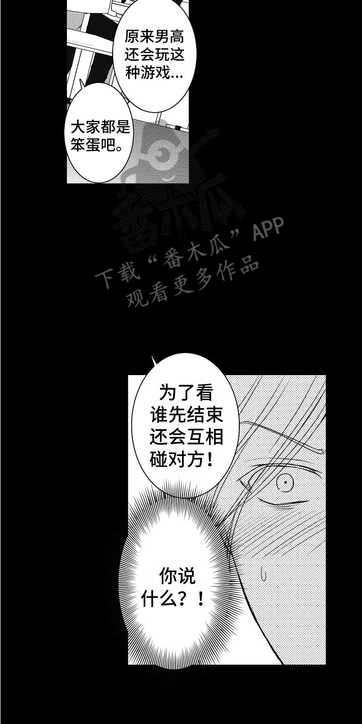 第17章：所期望的 7