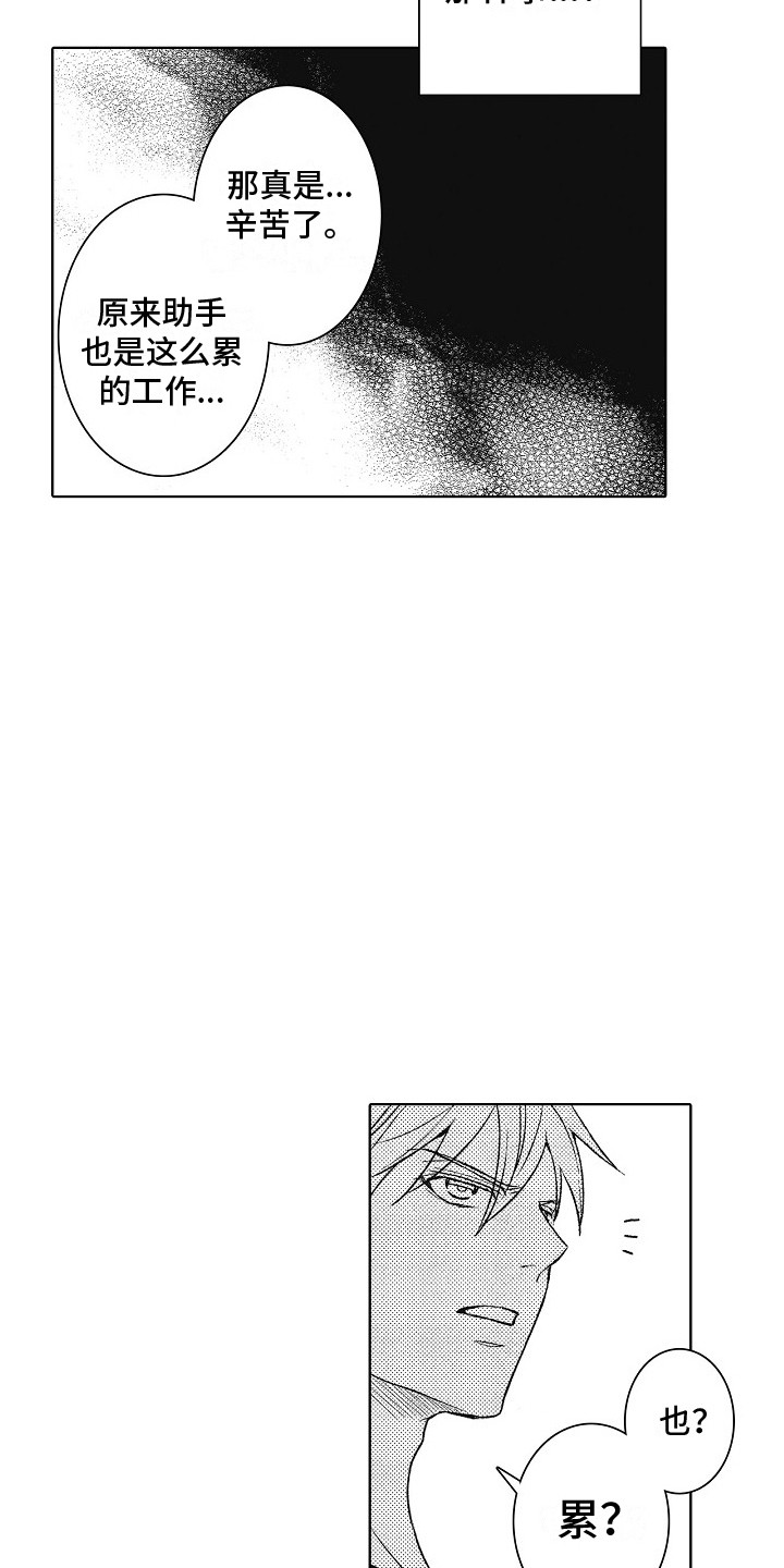 第15章：指责2