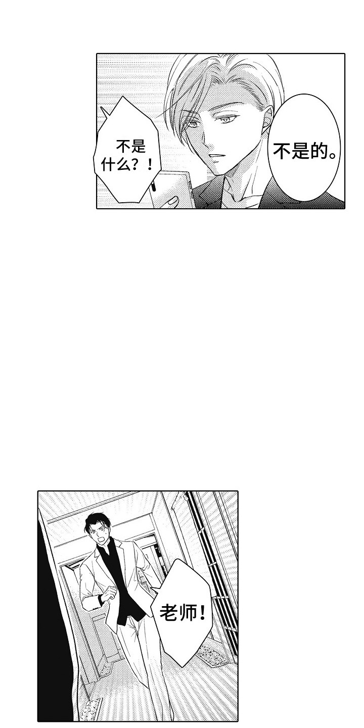第7章：现场取材8