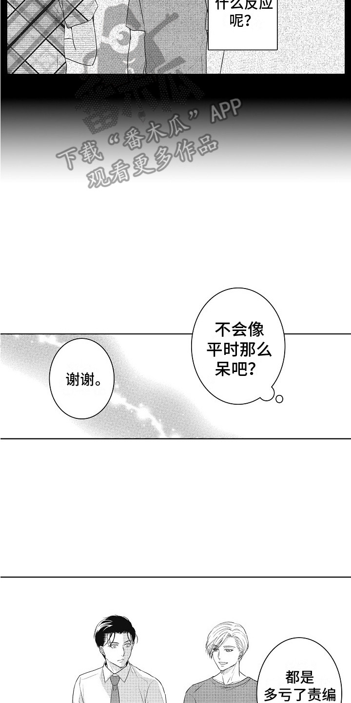 第14章：助手1