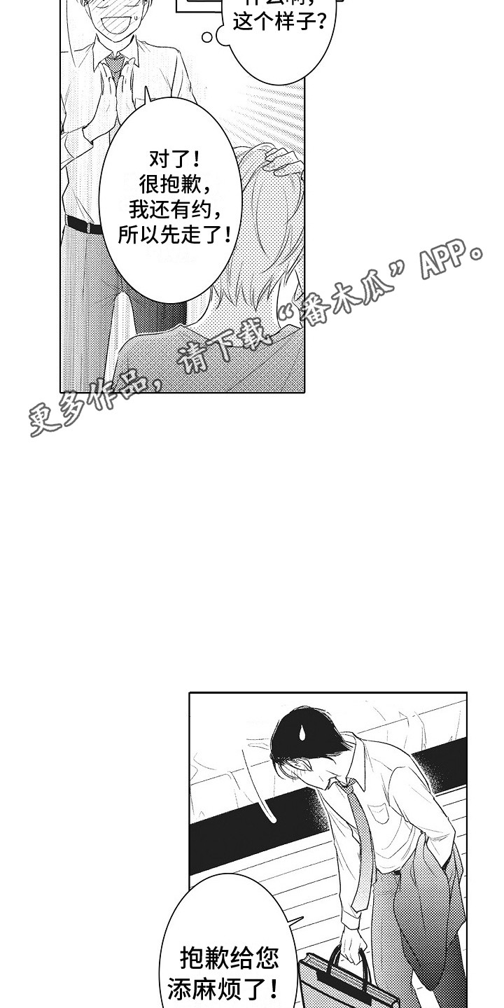 第5章：亲自体验 9