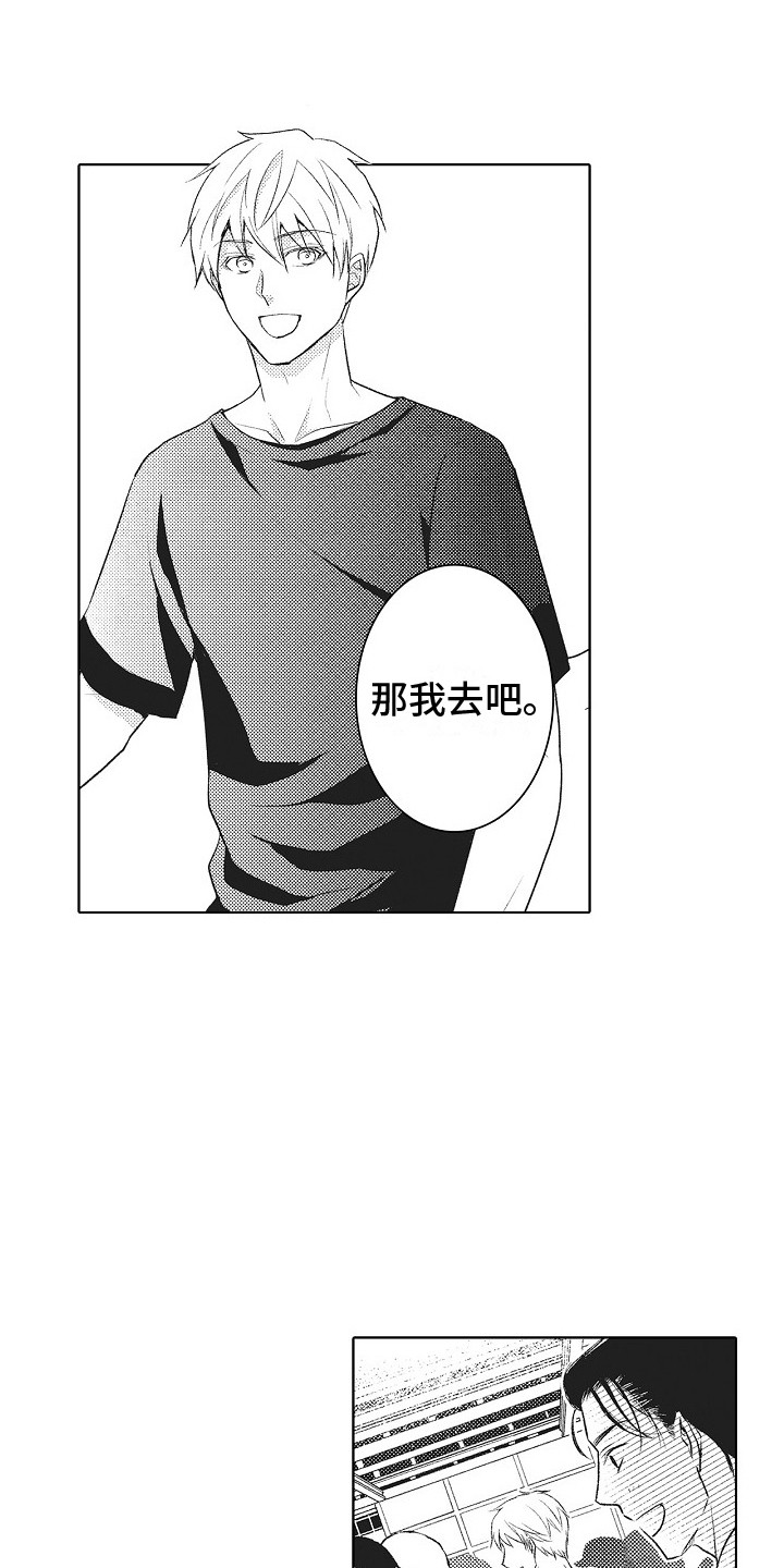 第13章：同人展10