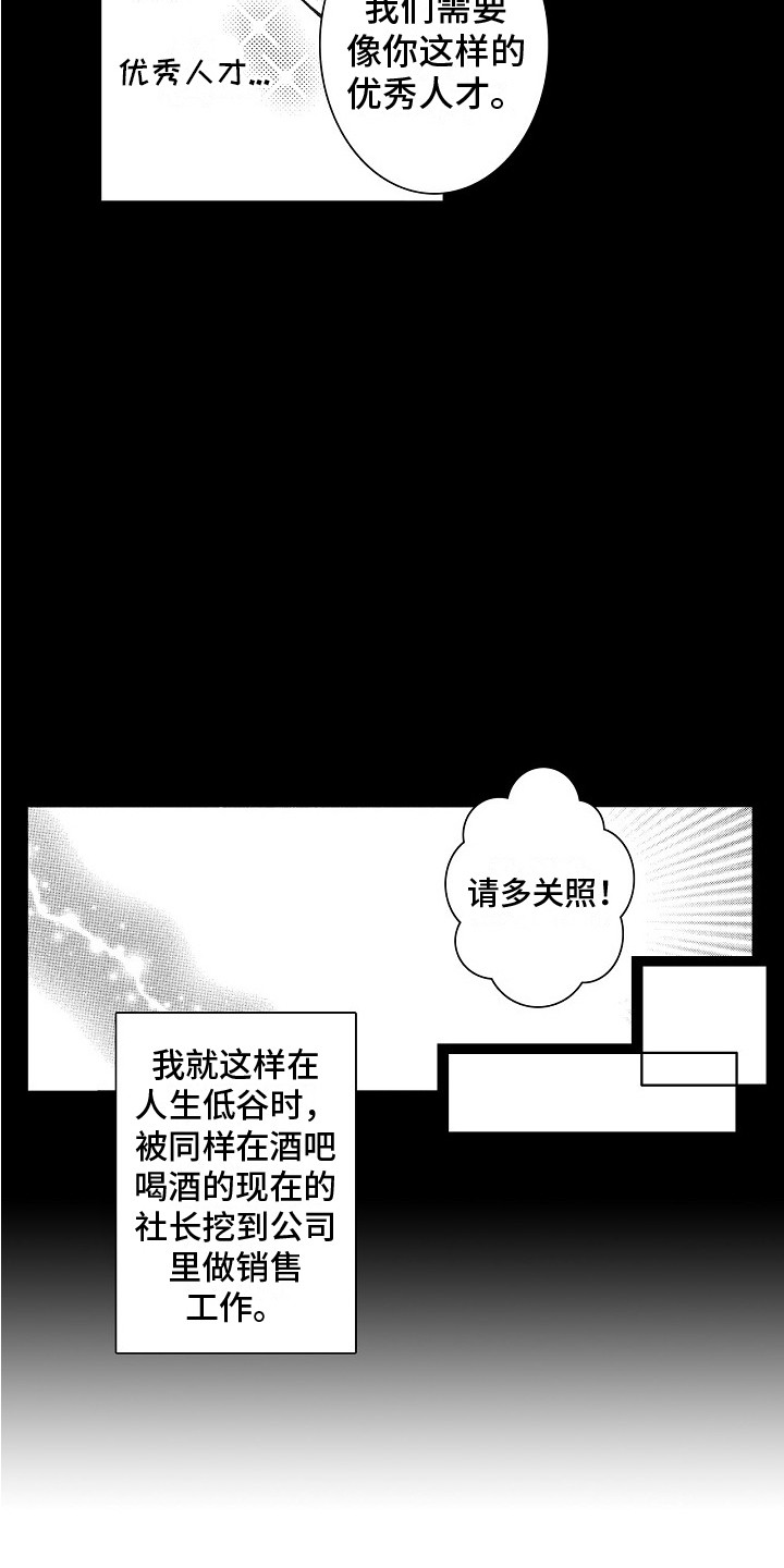 第1章：挫折8