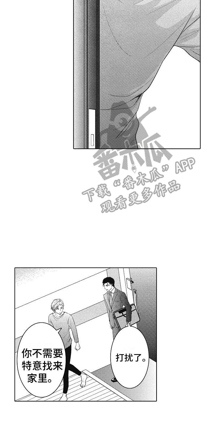 第4章：建议1