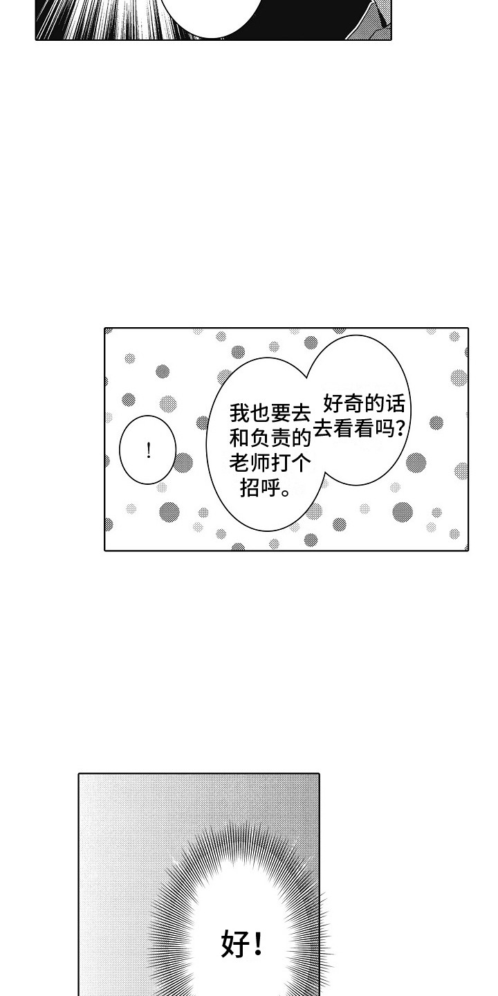 第12章：好奇17