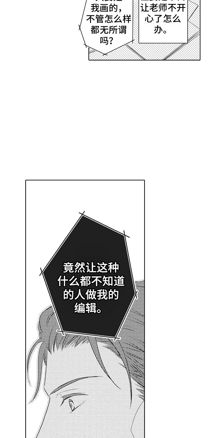 第3章：咨询14
