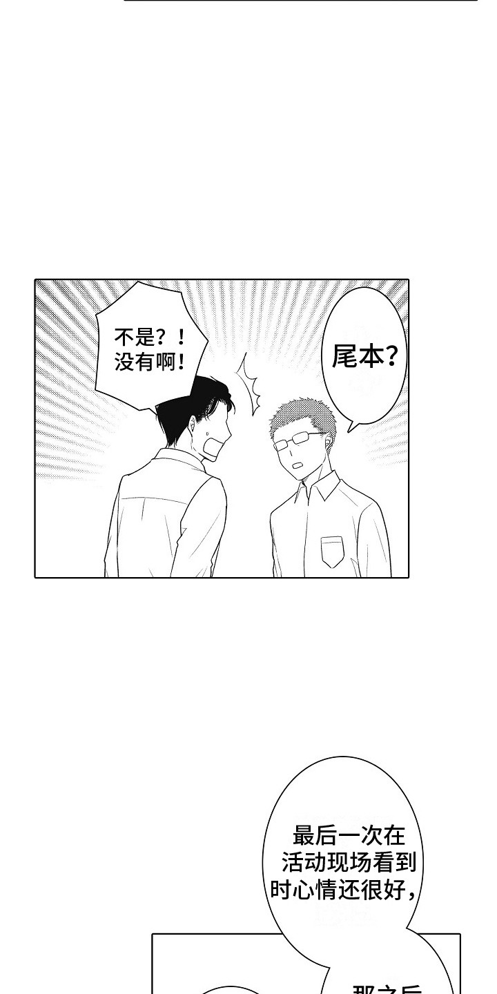第19章：工作调动11
