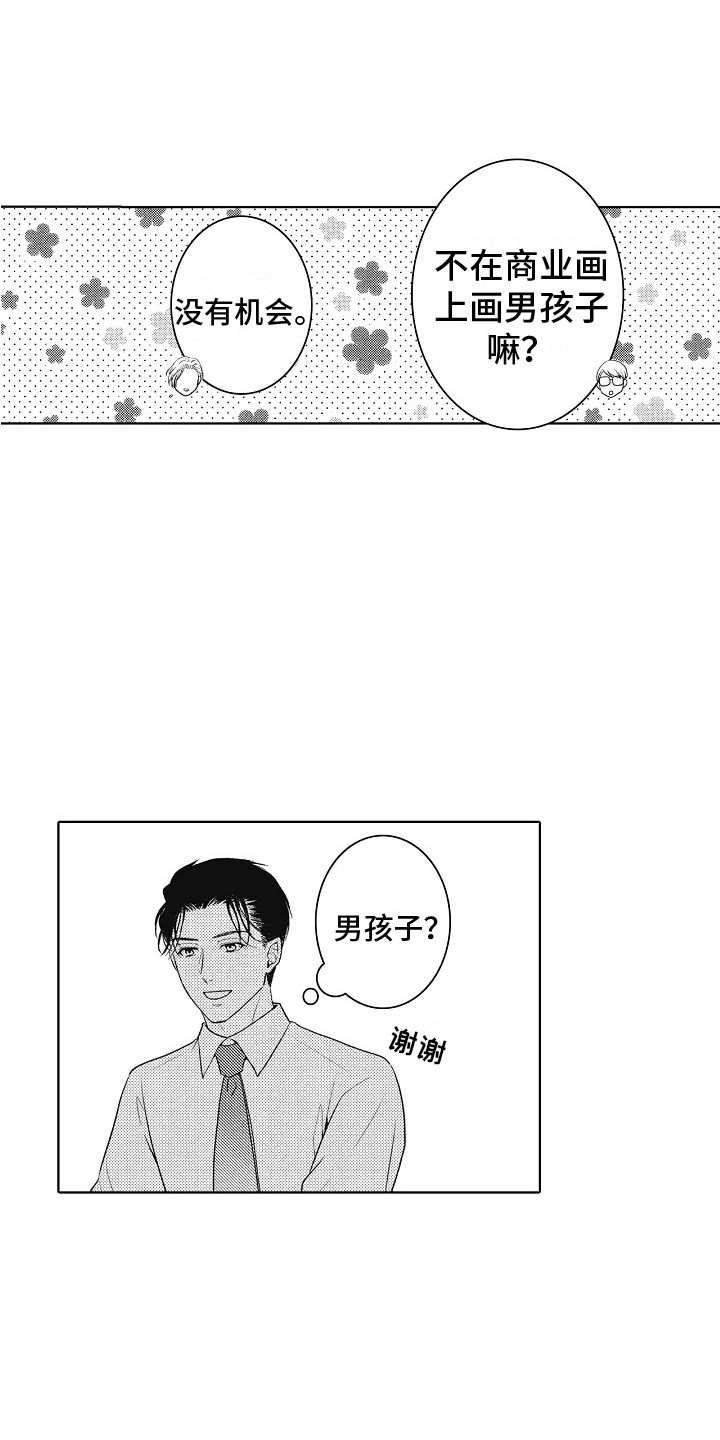 第14章：助手5