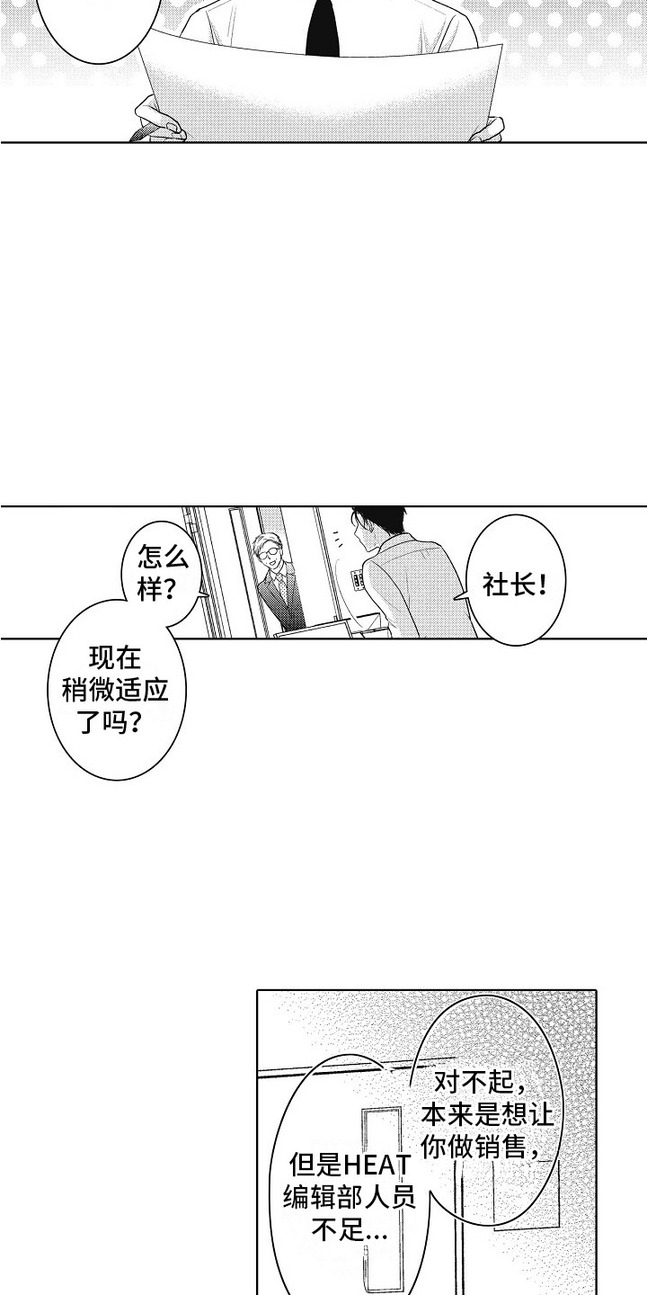 第1章：挫折11