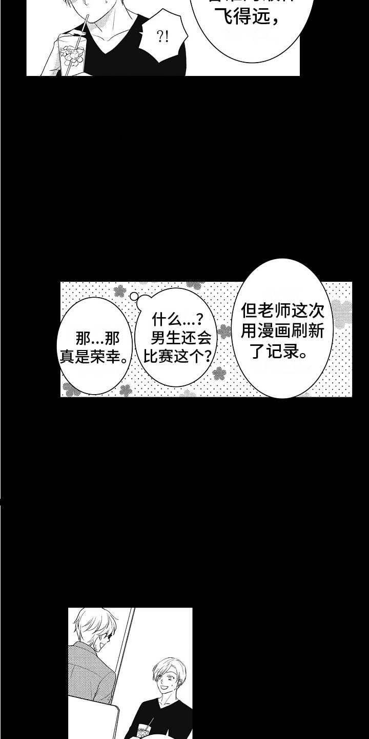 第17章：所期望的 6