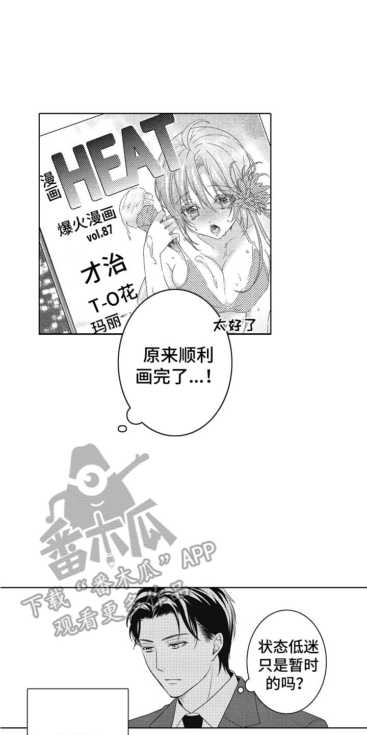 第20章：变化 1