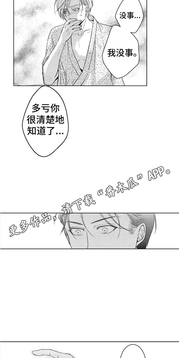 第10章：为了工作 4