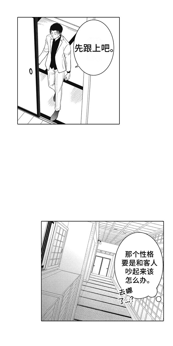 第7章：现场取材5