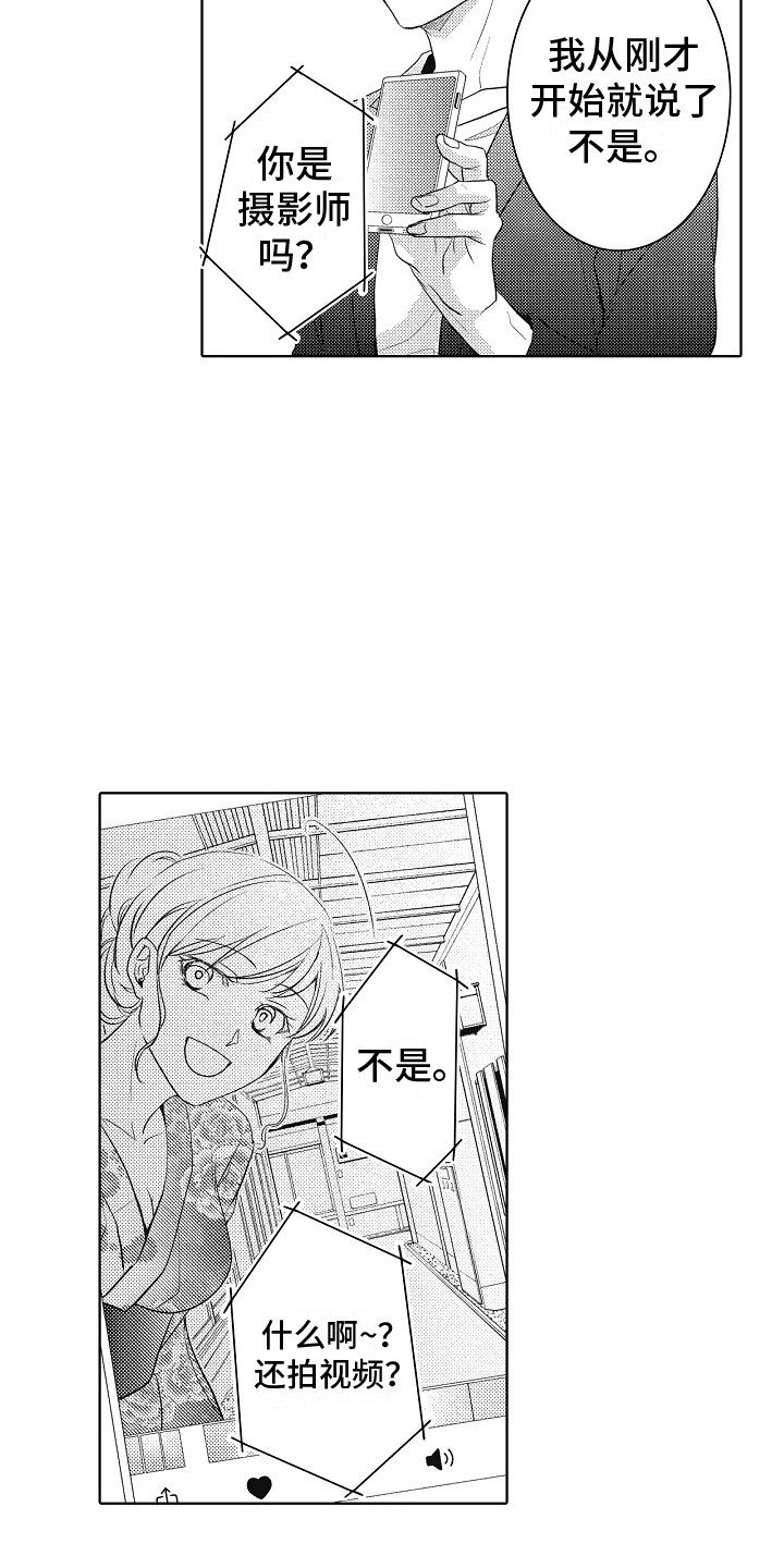 第8章：道歉3