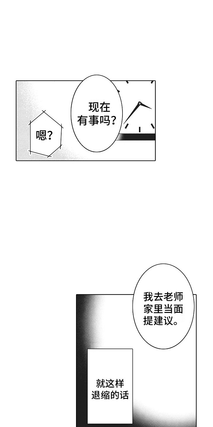 第3章：咨询16
