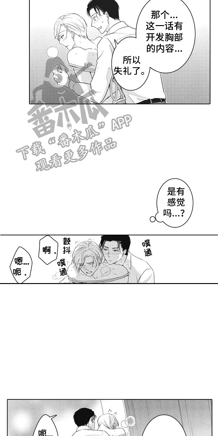 第11章：绳子 13