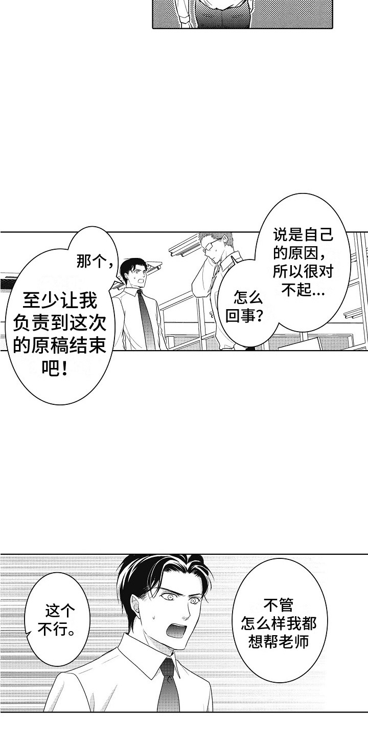 第19章：工作调动14