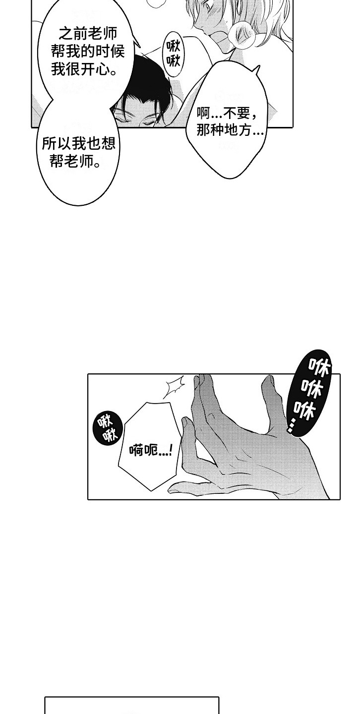 第25章：相信我 12
