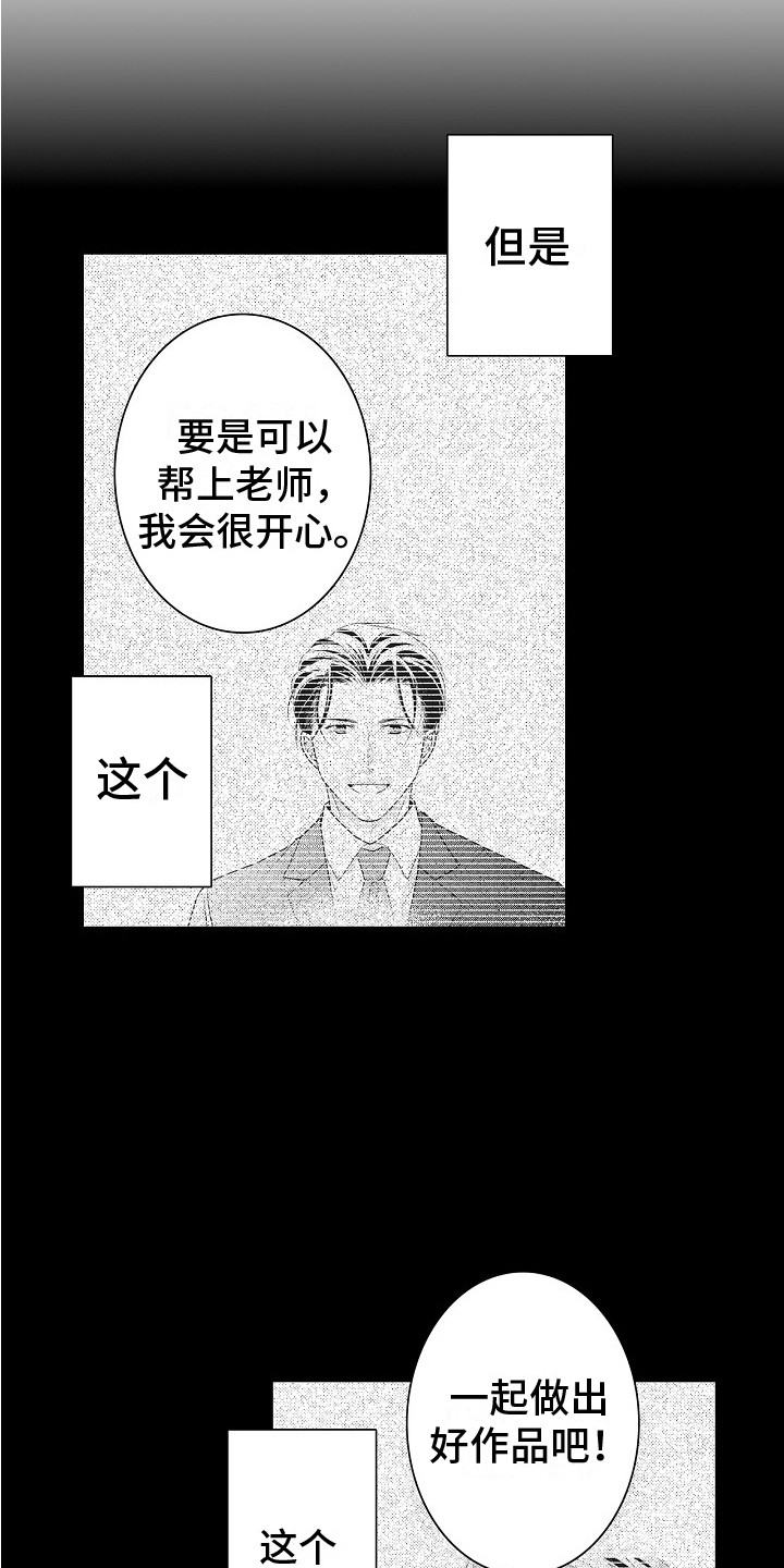 第16章：画不出来8