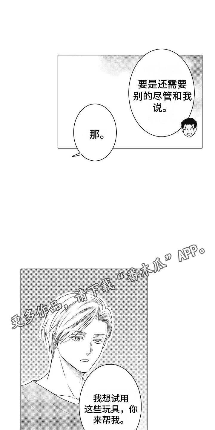 第4章：建议10