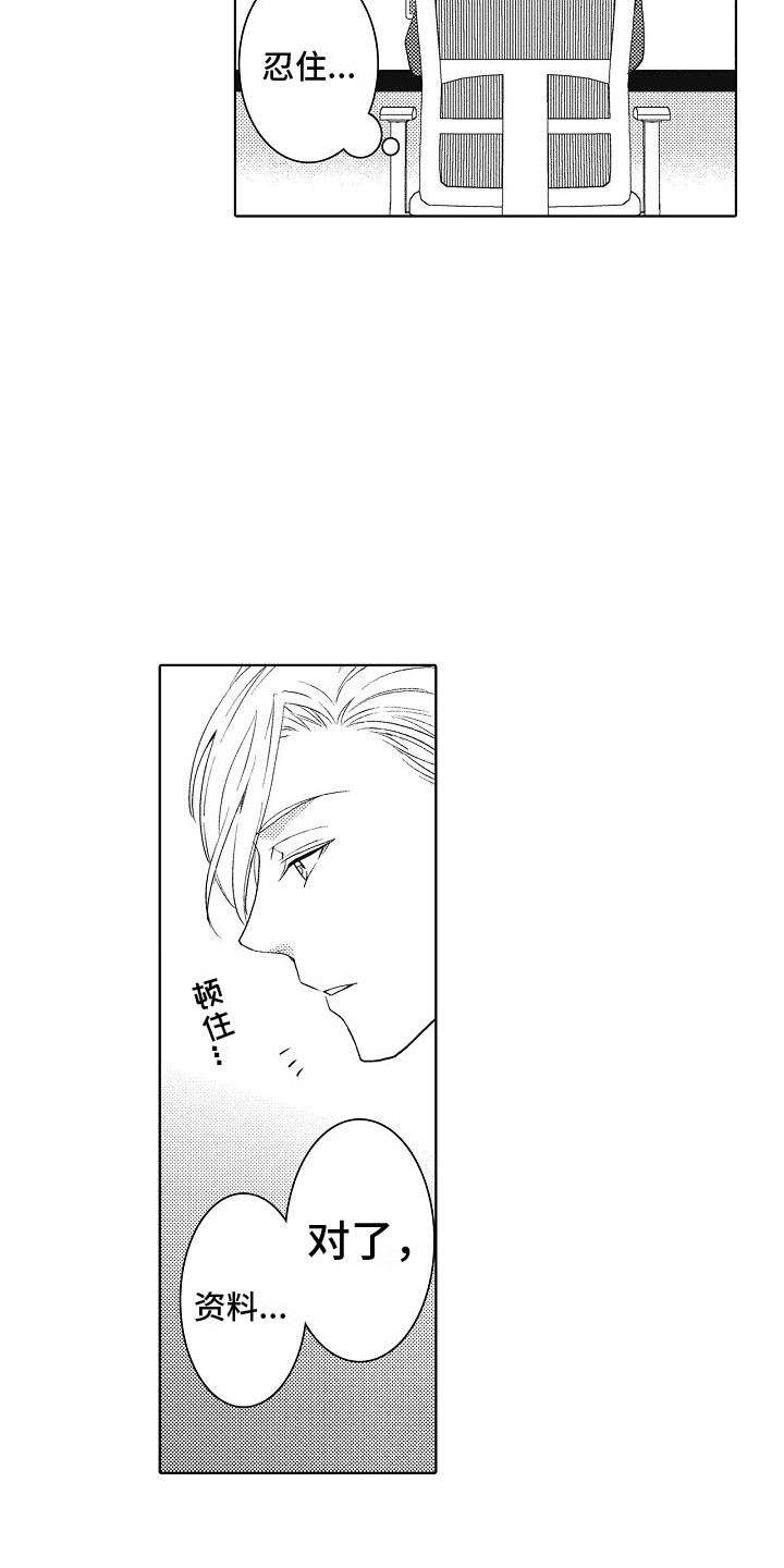 第6章：温泉主题 11