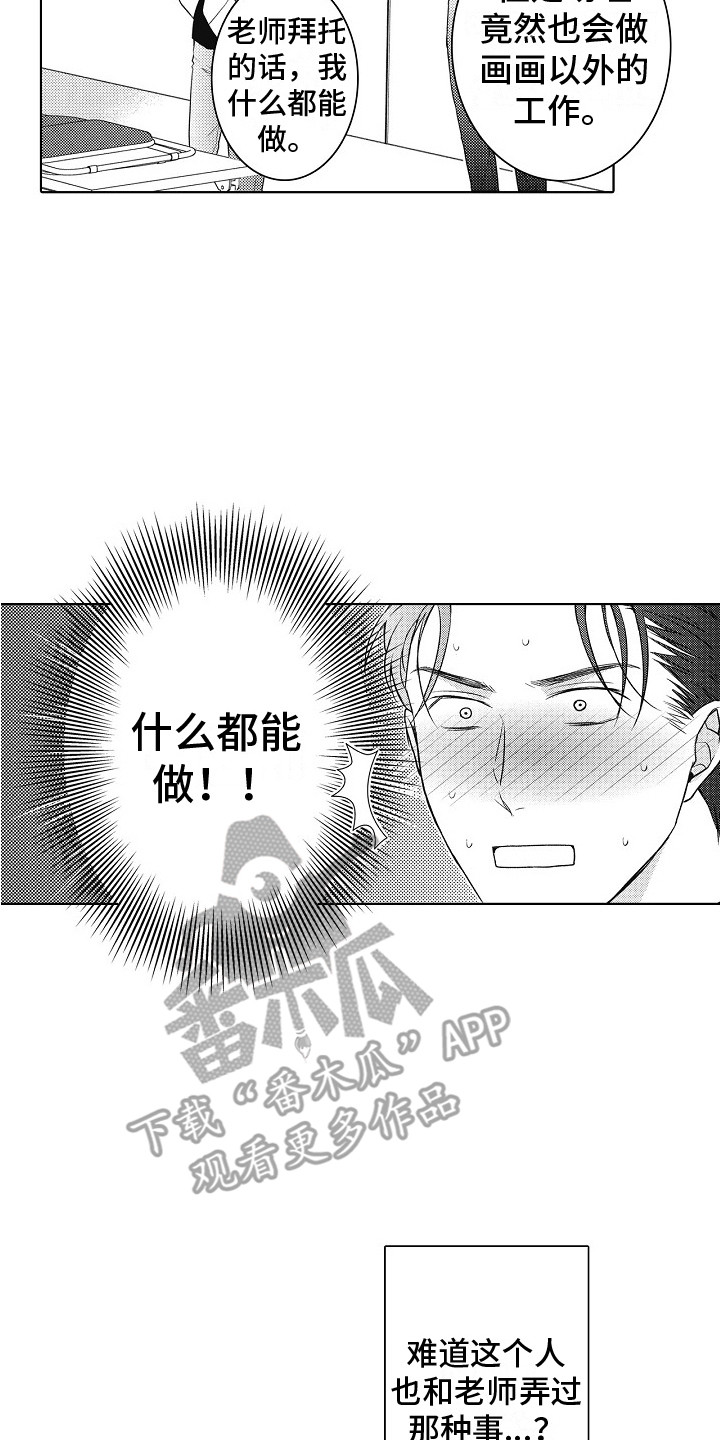 第15章：指责1