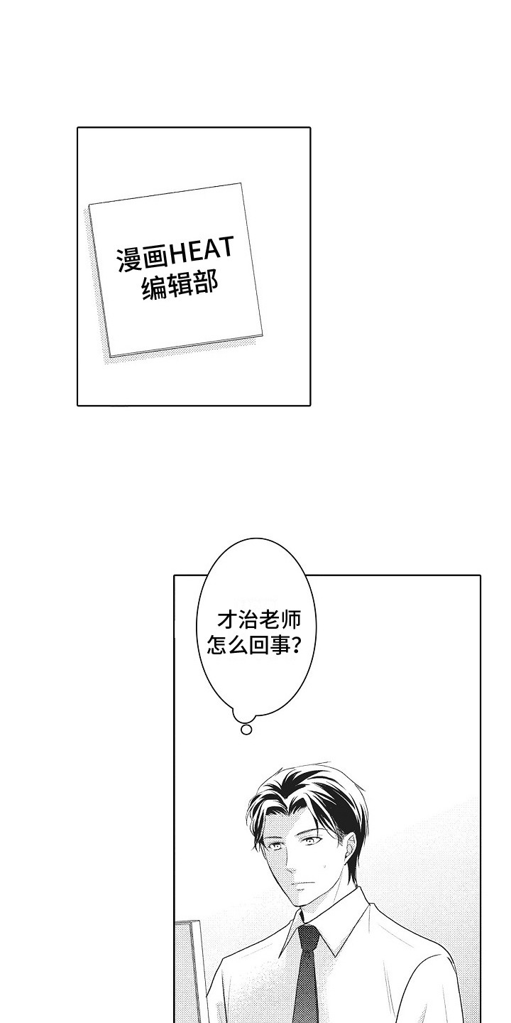 第19章：工作调动0