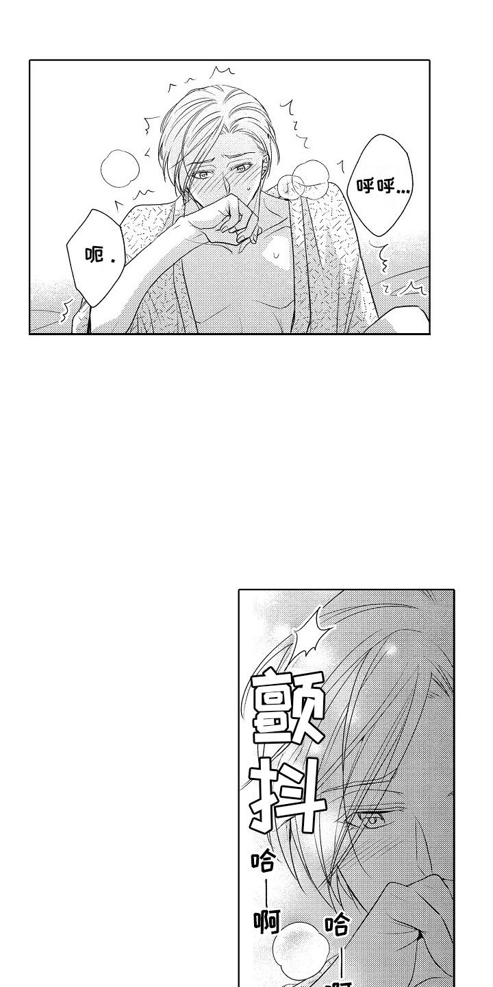 第10章：为了工作 8