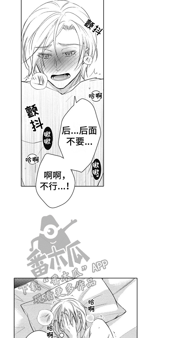 第25章：相信我 13