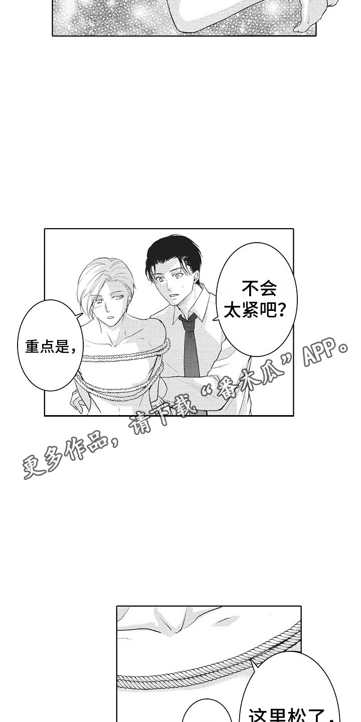 第11章：绳子 10