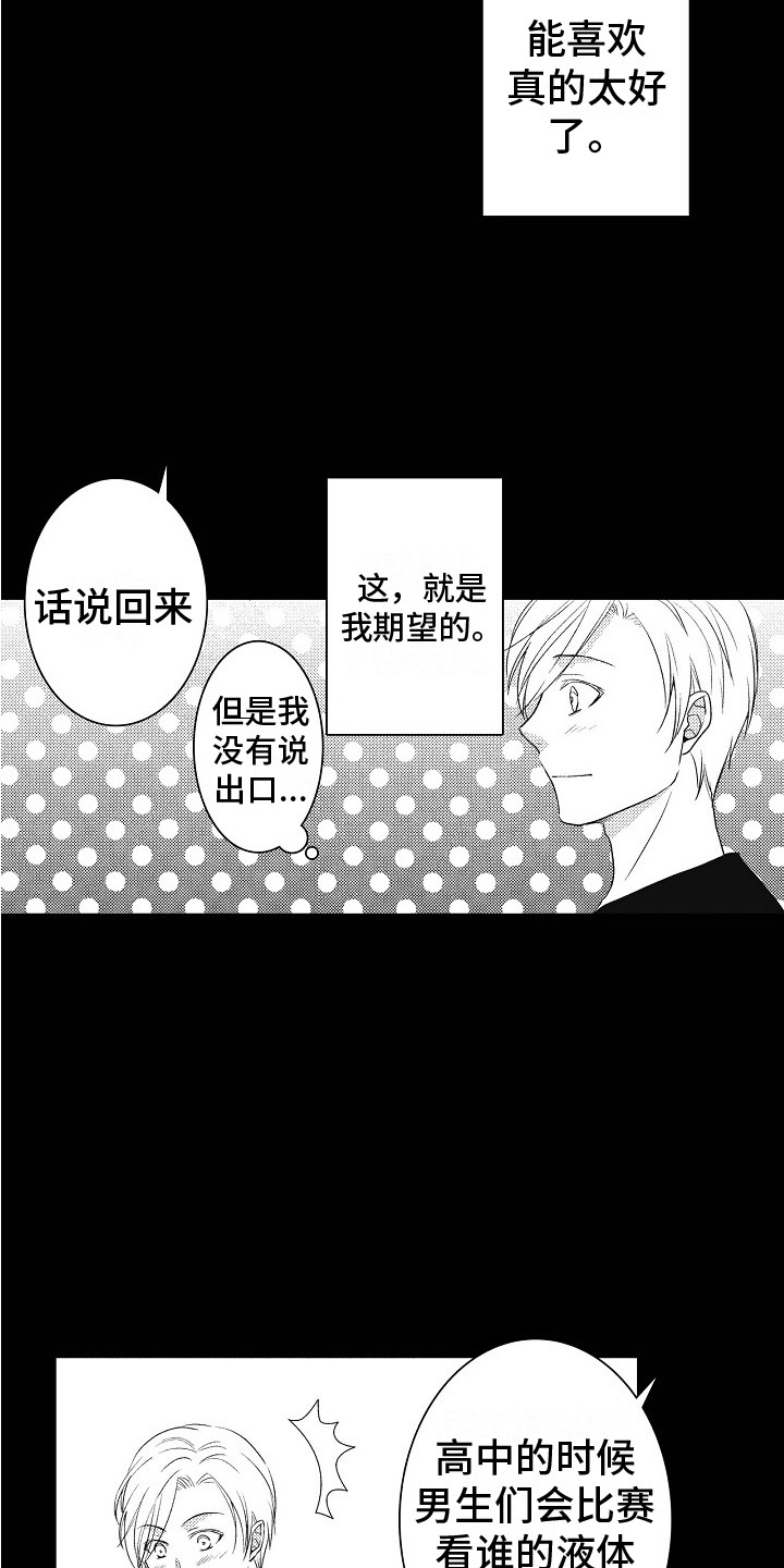 第17章：所期望的 5