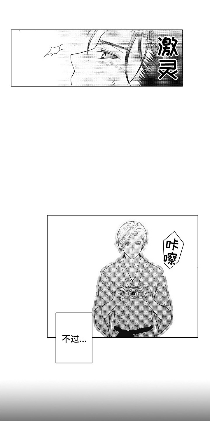 第9章：模特 11