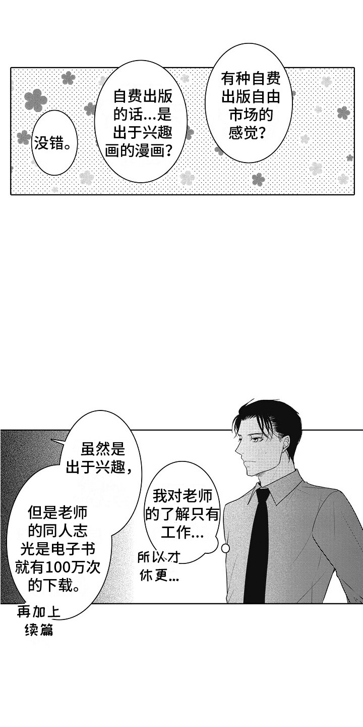 第12章：好奇15