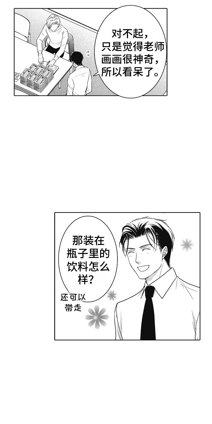 第3章：咨询2