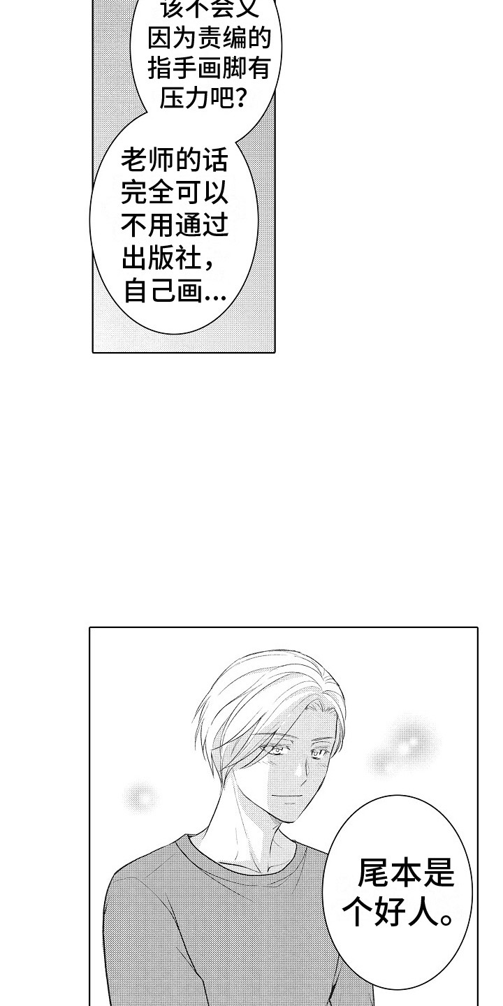 第15章：指责17