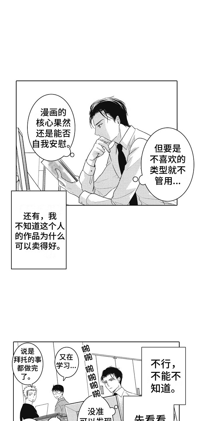 第1章：挫折15