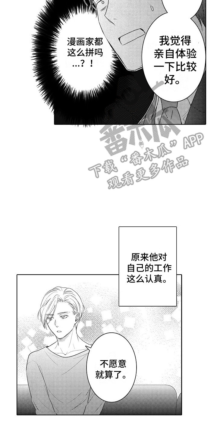 第4章：建议13