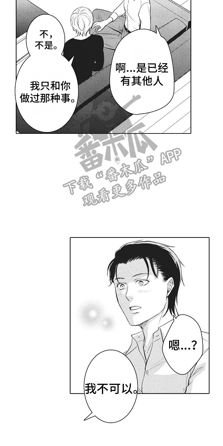第24章：表白7