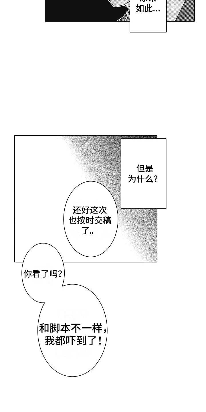 第20章：变化 15