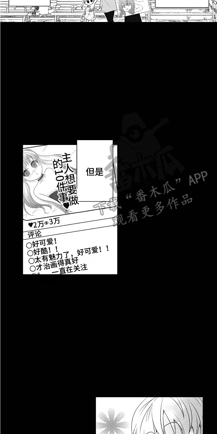 第16章：画不出来13