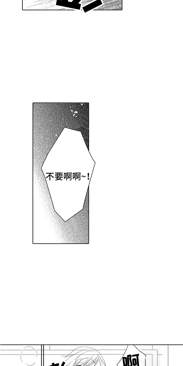 第12章：好奇3